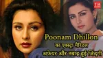 poonam dhilo