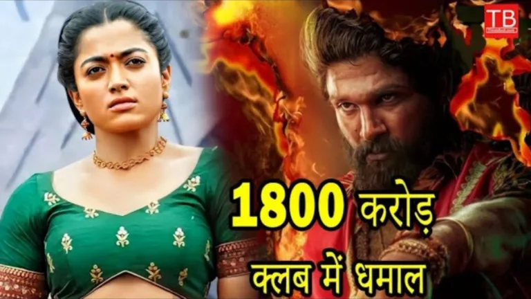 Pushpa 2’s record breaking collection of 1800 crores