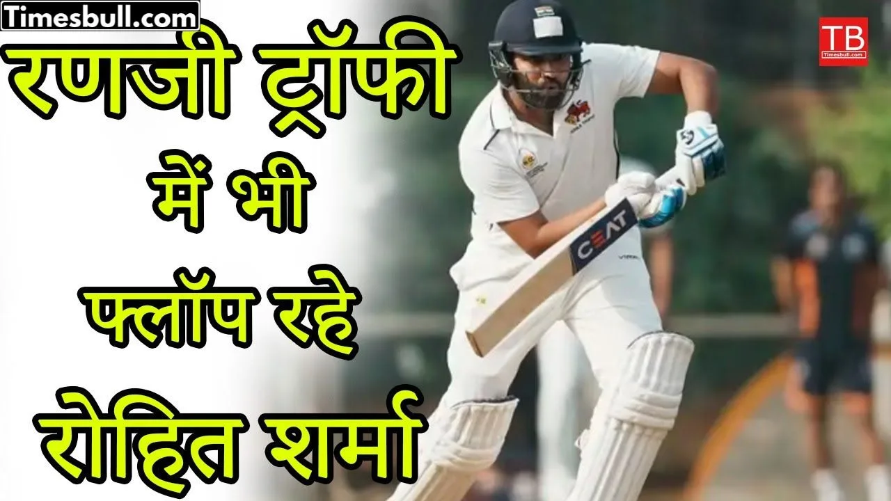 Rohit Sharma is also