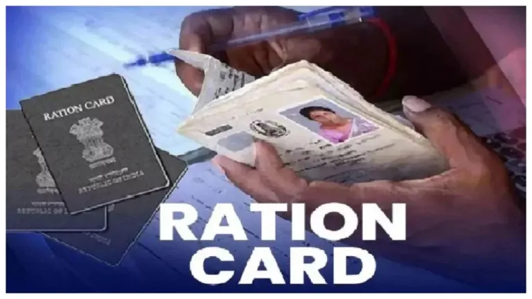 Ration Card New Rules – Eligibility Criteria for Urban & Rural Households