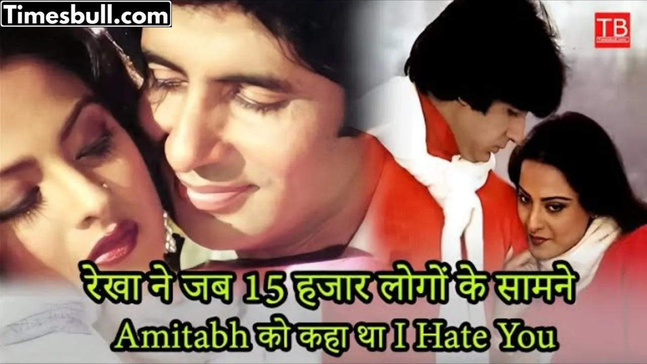 When Rekha told Amitabh