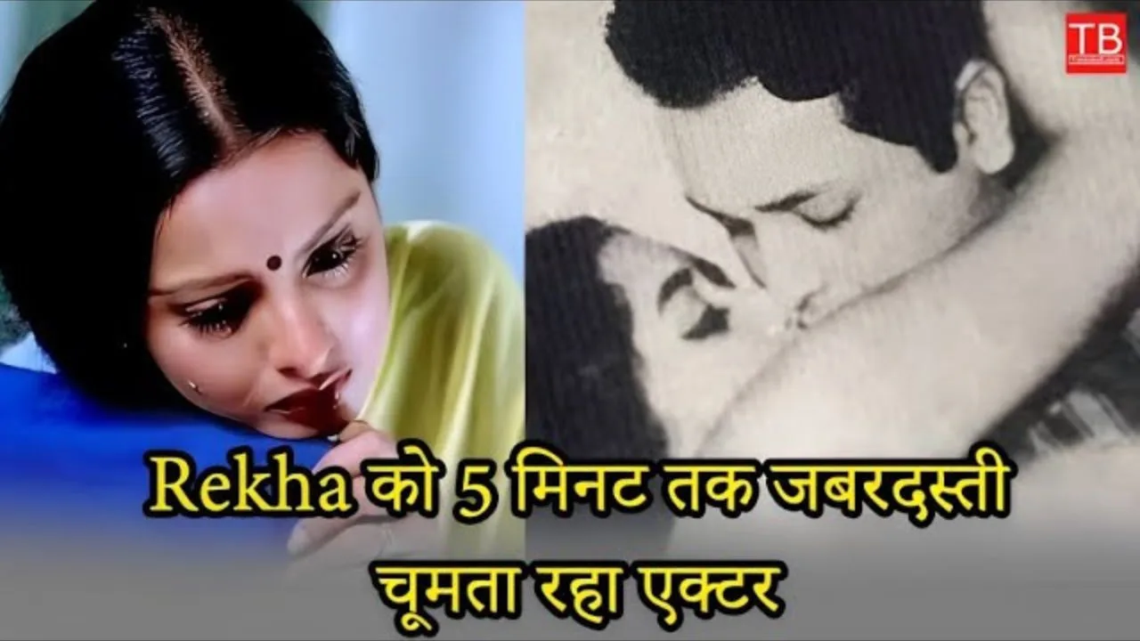 Rekha kissing scene: Rekha’s kissing...