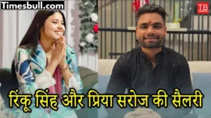 Rinku Singh vs Priya Saroj who has higher salary