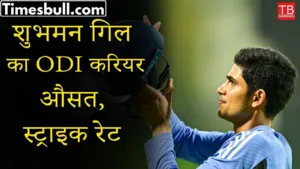 Subhuman Gill’s impressive ODI stats: Know them in one click