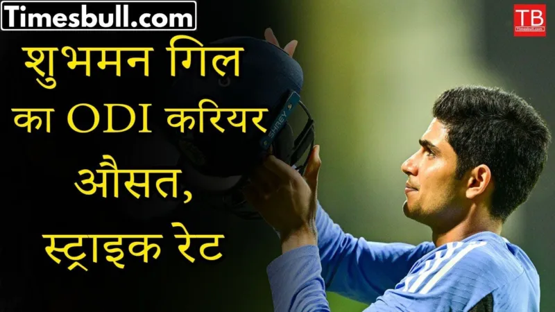 Subhaman Gill Odi