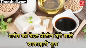 These tasty things contain a lot of protein, know in just one click