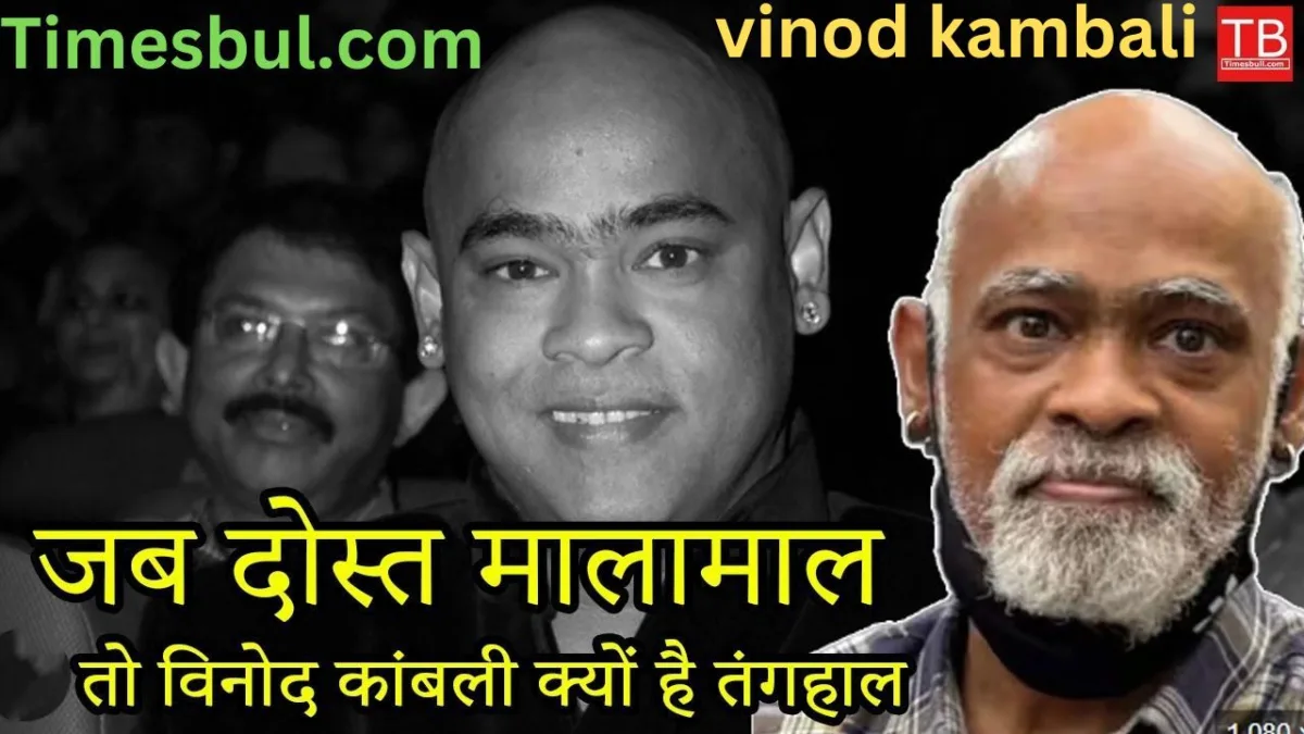 Vinod Kambli