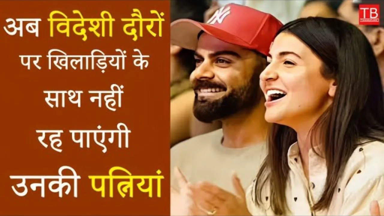 BCCI issued new guidelines: