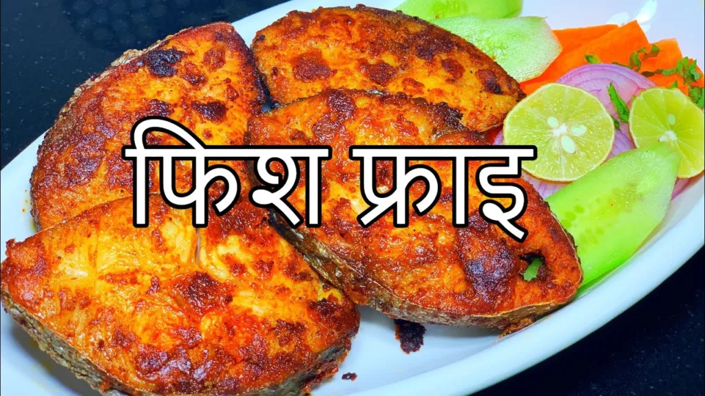 Fish Fry Recipe : तैयार करें झटपट लजीज फिश फ्राइ , जीतें घरवालों का दिल, नोट करे रेसिपी