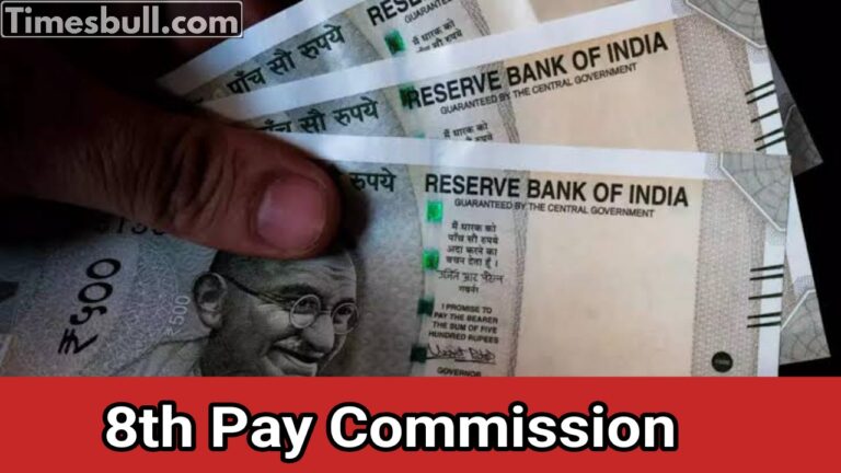 Which formula will decide 8th Pay Commission, what will be the new salary, know all in detail