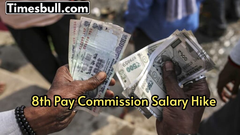 8th Pay Commission: Minimum basic salary may be Rs 51480, luck will be bloomed of government employees