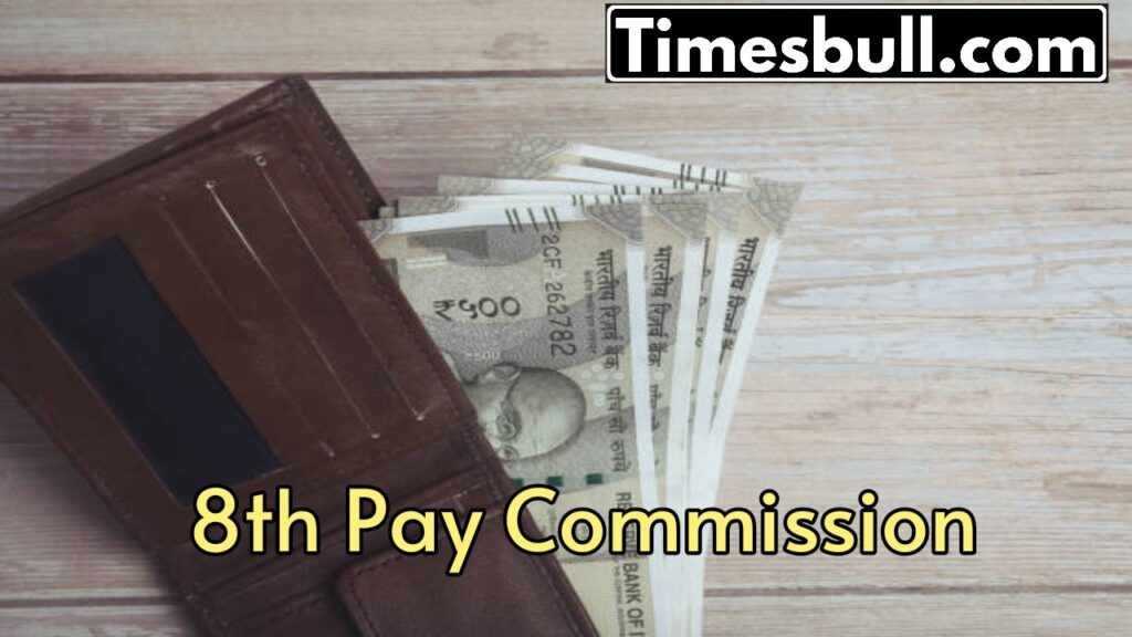 8th Pay Commission: How much will the salary-pension of government employees and pensioners increase? Know the latest update 