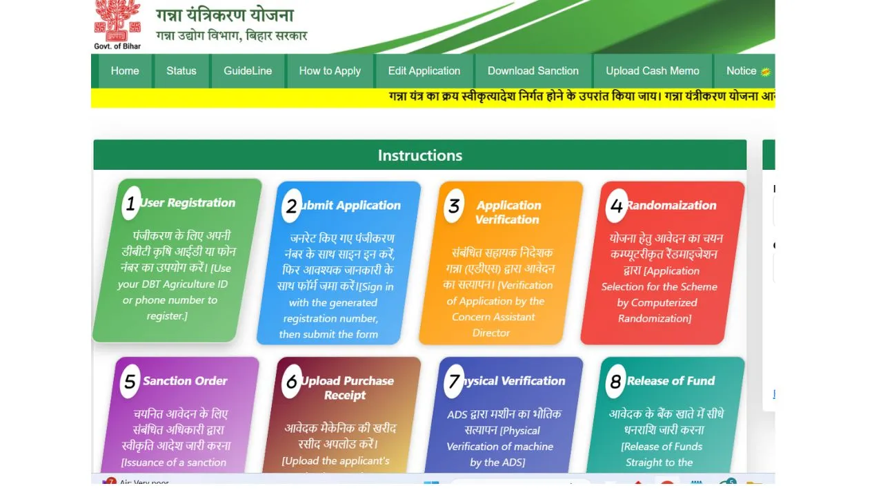 Ganna Yantrikaran Yojana Official Portal