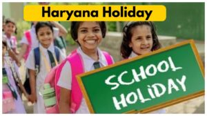 Haryana Holiday- Haryana government declares paid holiday on 5th February Here How?