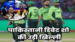 India’s 22 pundits were defeated by witchcraft… What Pakistani TV channels are saying, you will be rolling in laughter