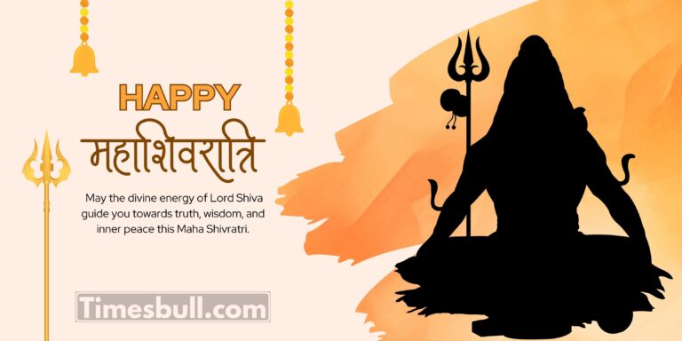 Mahashivratri 2025 Shubhkamnaye: Wishes, Images, Celebrations, Blessings, Messages & Greetings
