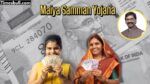Maiya Samman Yojana