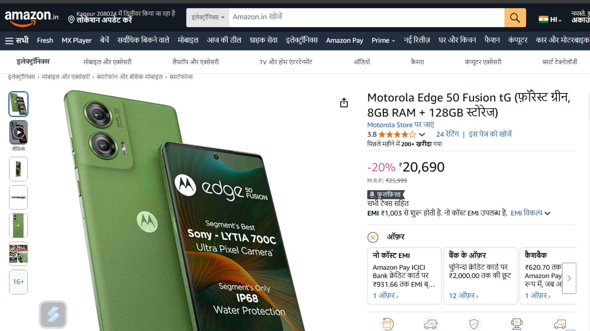 Motorola Edge 50 Fusion