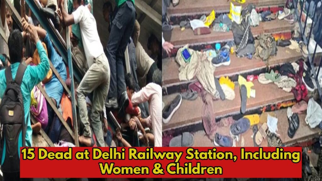 Delhi Station Tragedy: 15 Dead, Including 10 Women & 3 Children, in Delhi Railway Station Stampede