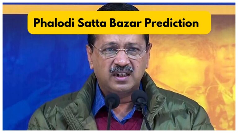 Phalodi Satta Bazar Prediction – Kejriwal may lose the election! Will BJP government win?