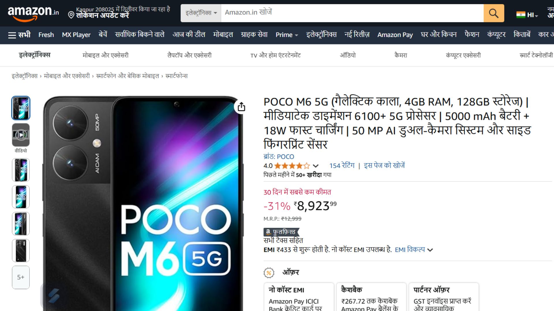 Poco M6 4G