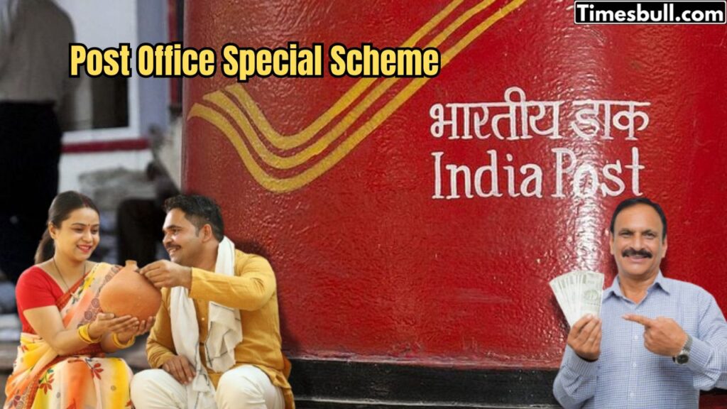 Post Office Scheme: Invest Just Rs 95 and Get Rs 14 Lakh! Know This Amazing Savings Plan