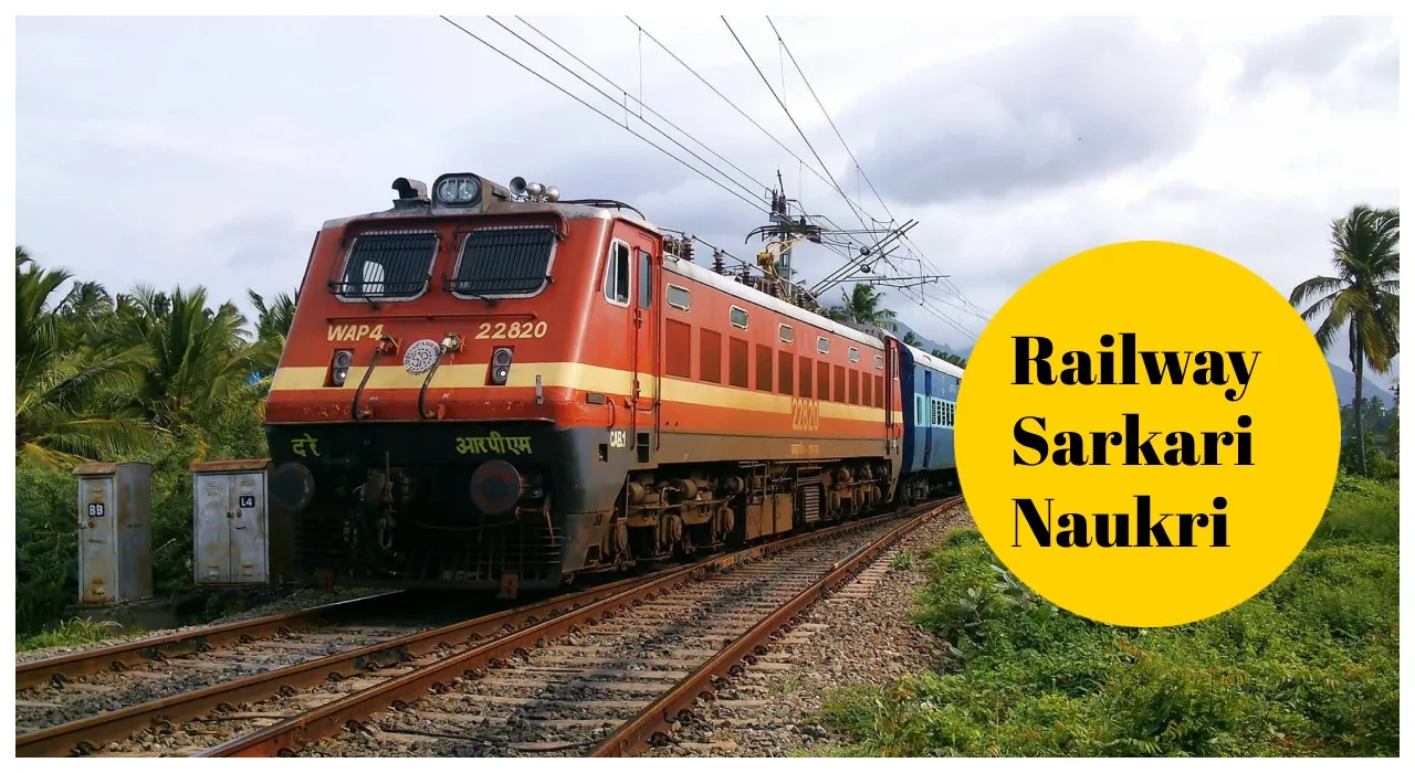 Railway Sarkari Naukri