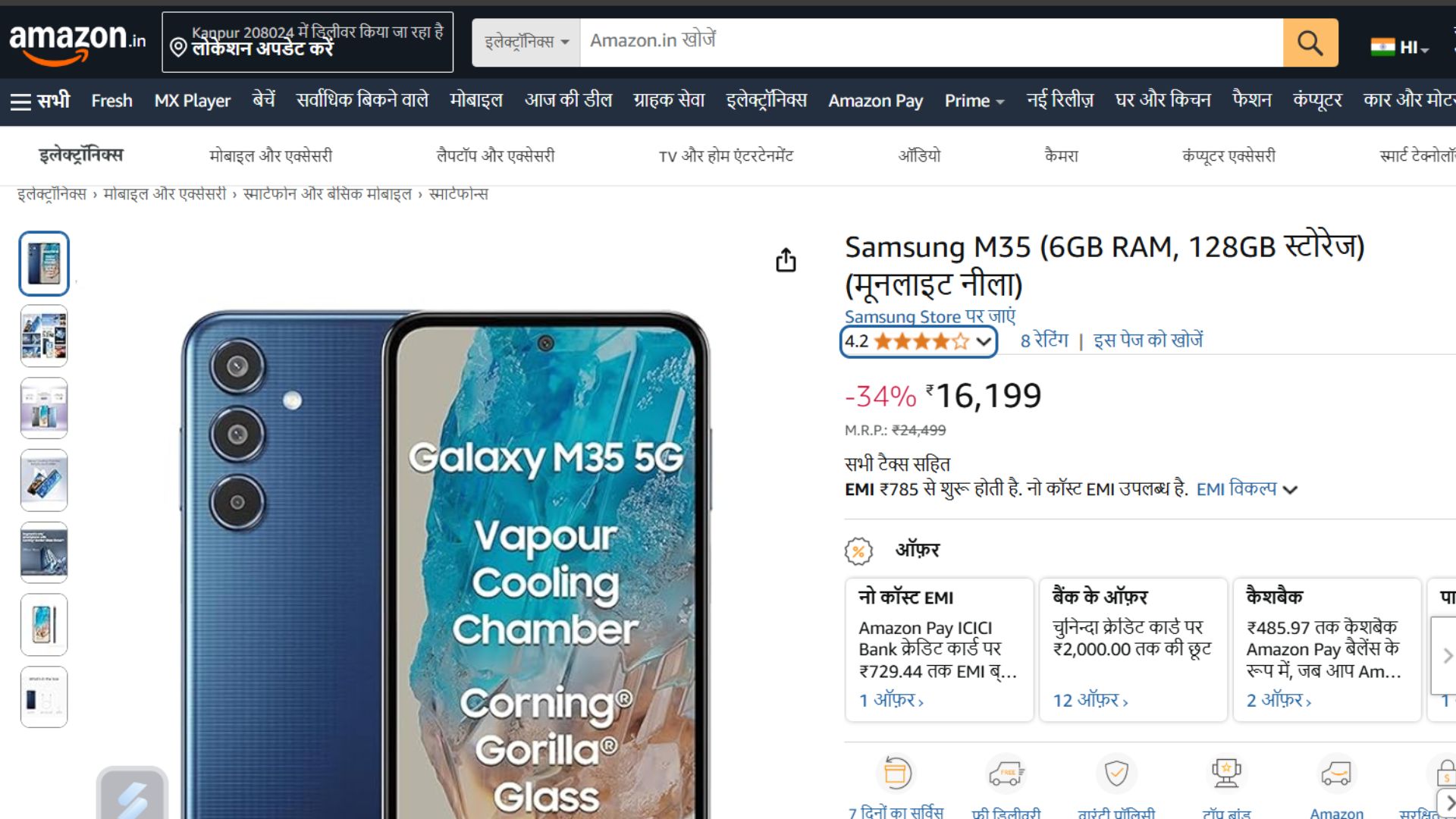 Samsung Galaxy M35 5G