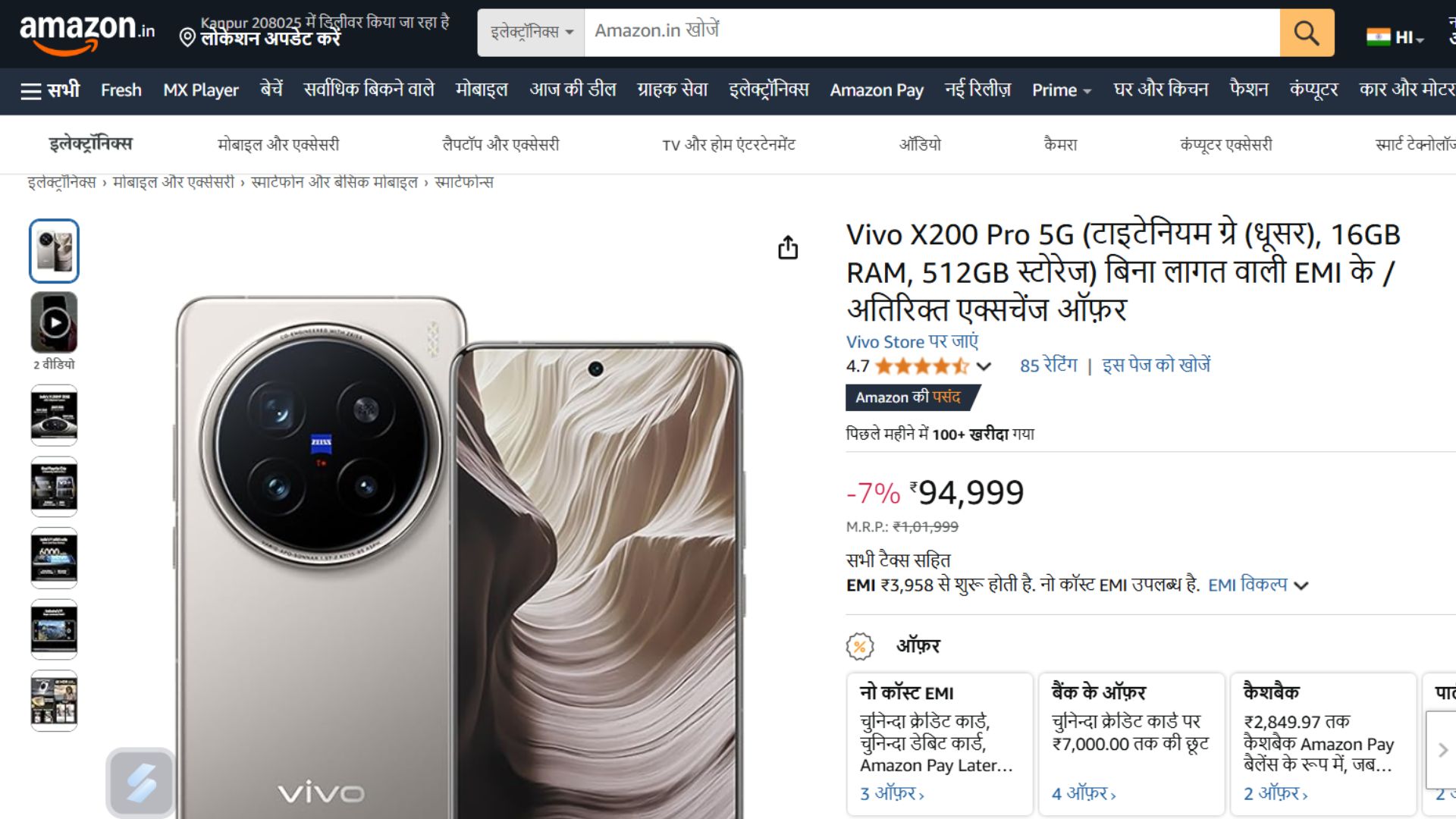 Vivo X200 Pro Smartphone With 6000 mAh Battery And 200 MP Camera, Know Details 2 Vivo X200 Pro