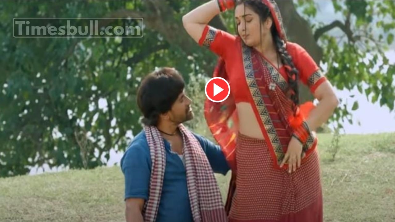 Bhojpuri Song : Aamrapali