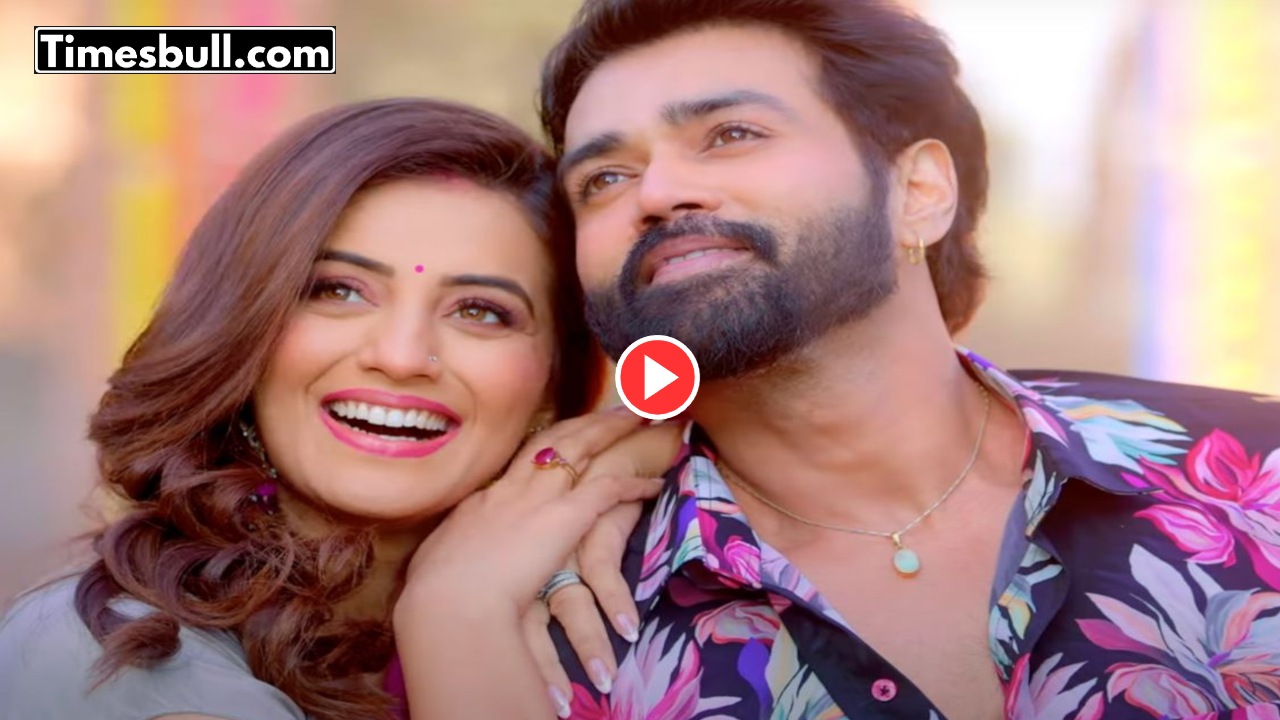 Akshara Singh’s Latest Romantic