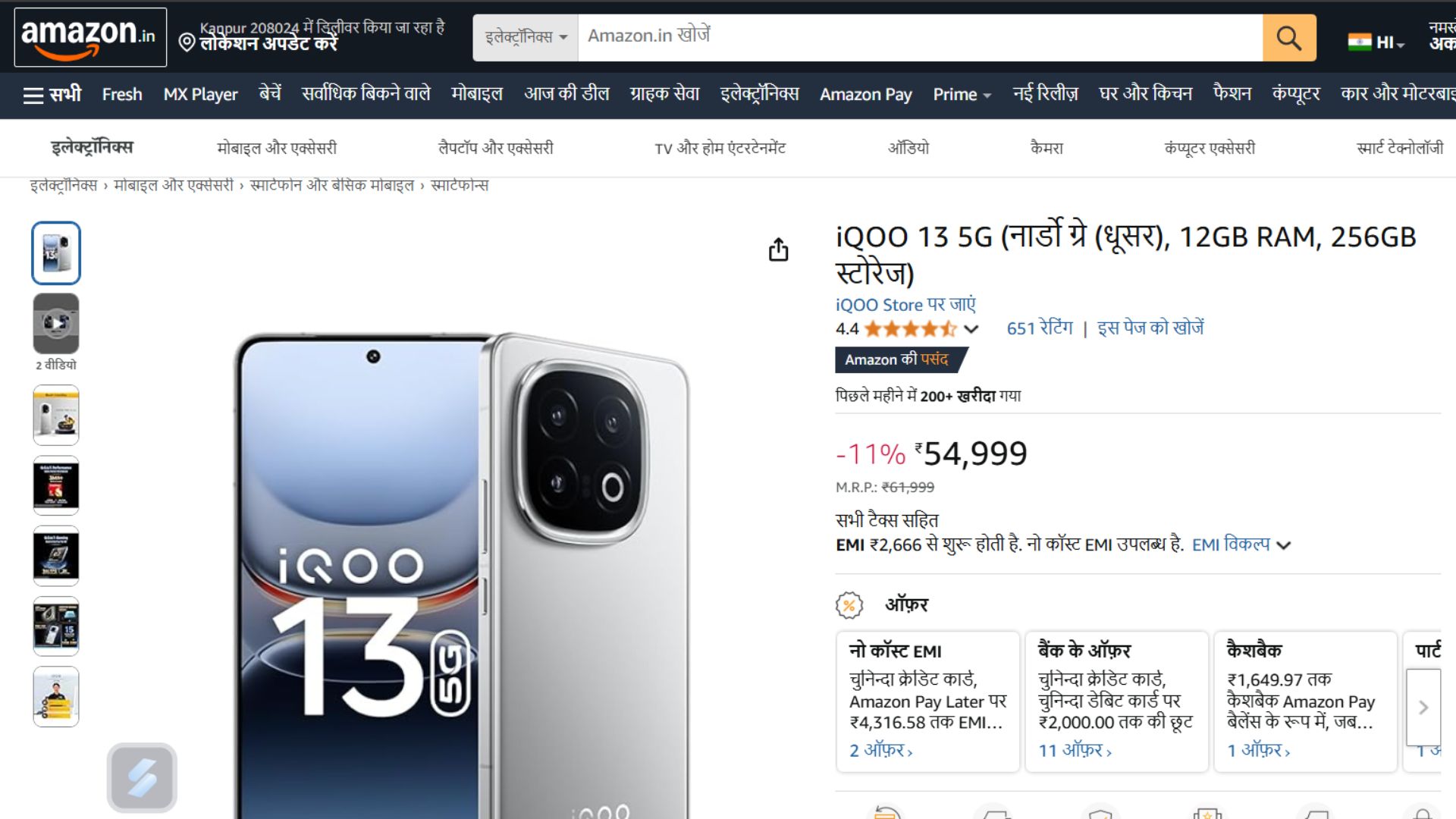 iQOO 13 5G
