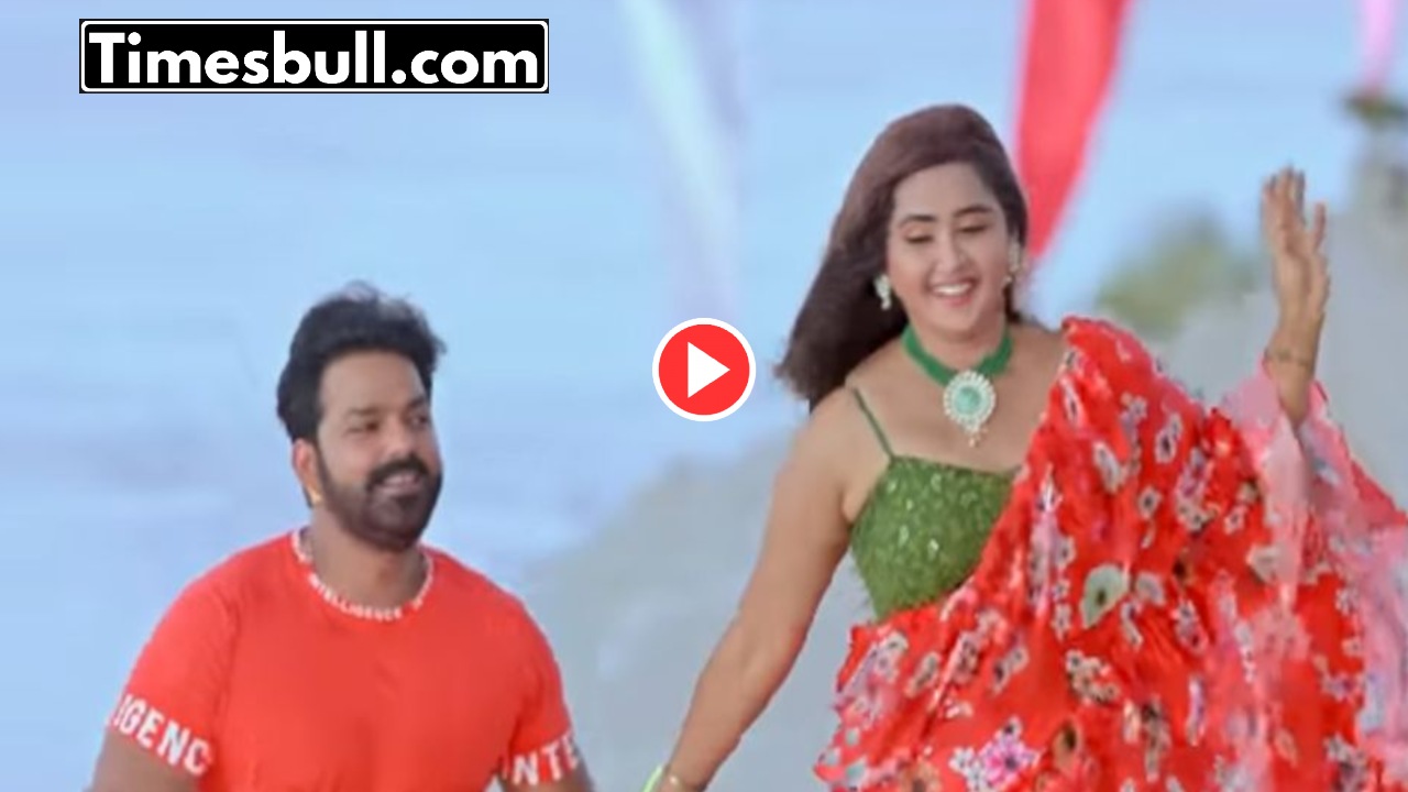 Bhojpuri Song: Must-Watch Pawan Singh...