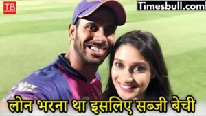 Manoj Tiwari emotional story: When he had no money to repay the loan, he had to sell vegetables