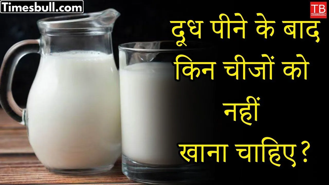 Milk
