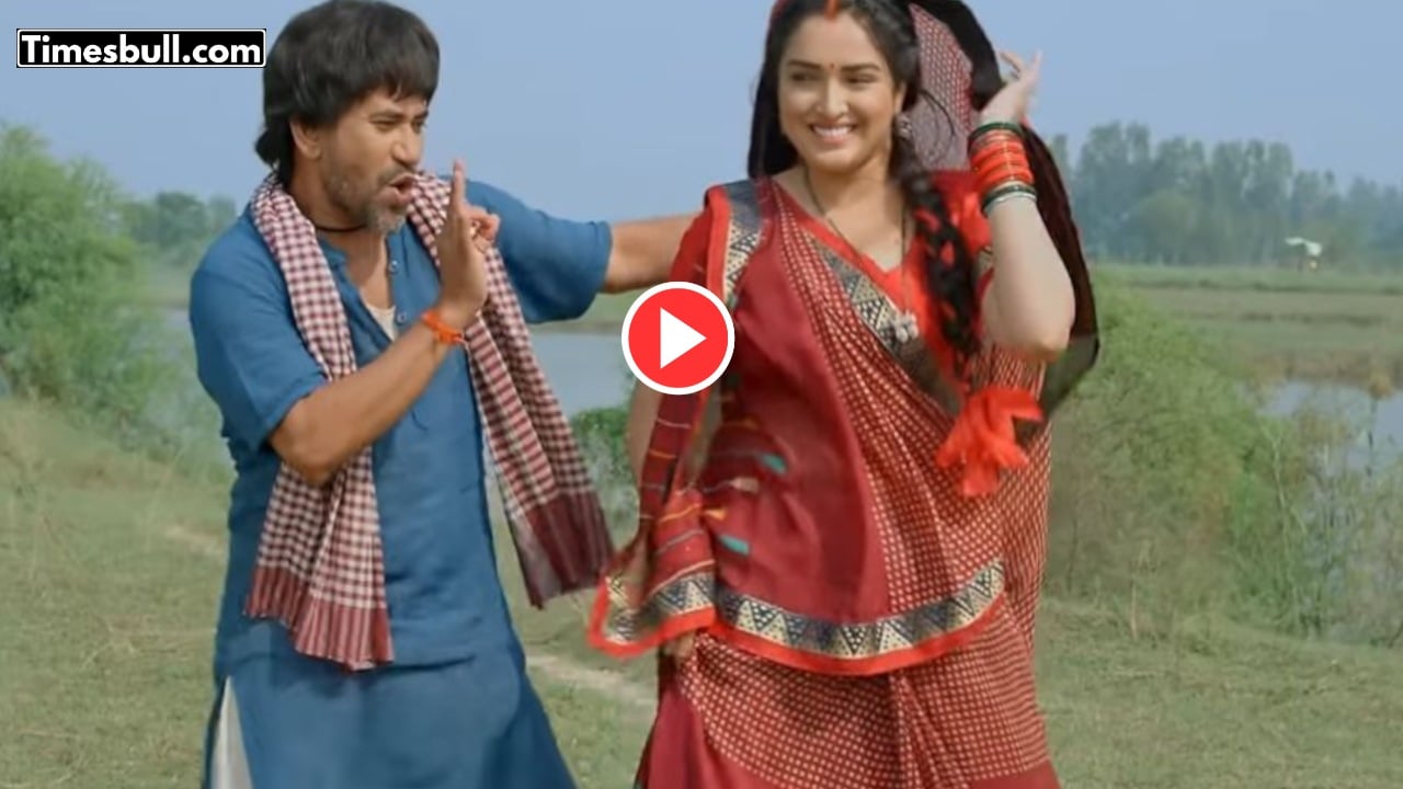 Bhojpuri Song : Must-Watch