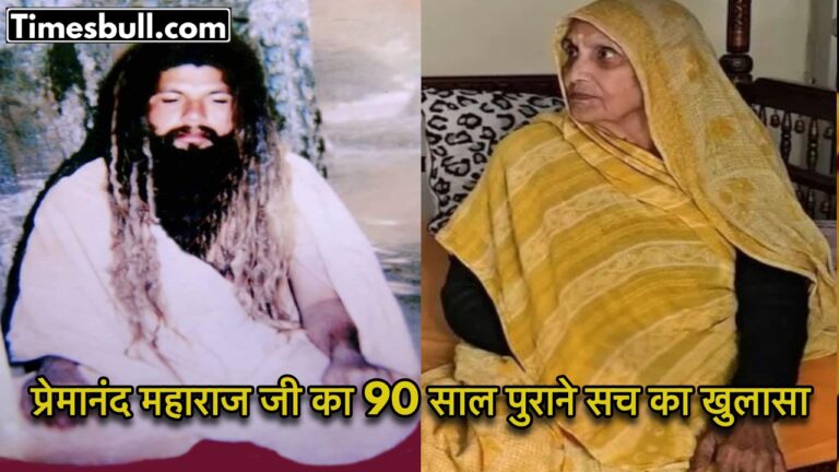 Sant Premanand’s Hidden Truth Shakes Everyone – 90-Year-Old Woman Speaks Out!
