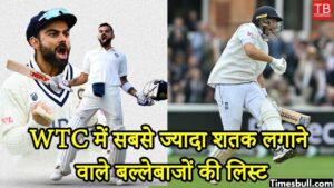 See the list of players who scored the most centuries in WTC in one click