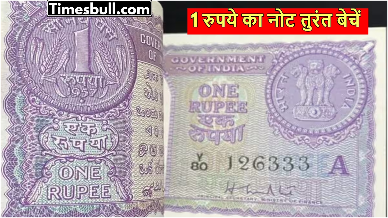 Rs 1 Note with