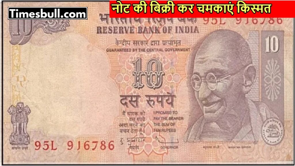 10 Ka Note