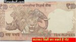 10 ka note