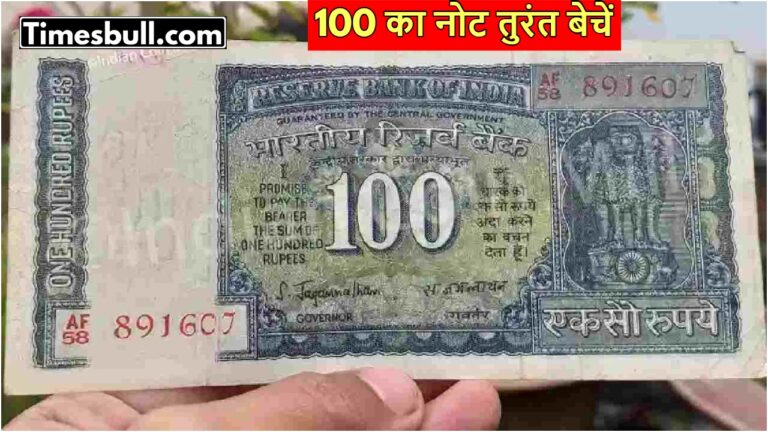 100 ka note