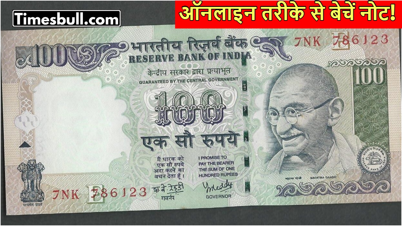 100 Rupee Note Selling for...