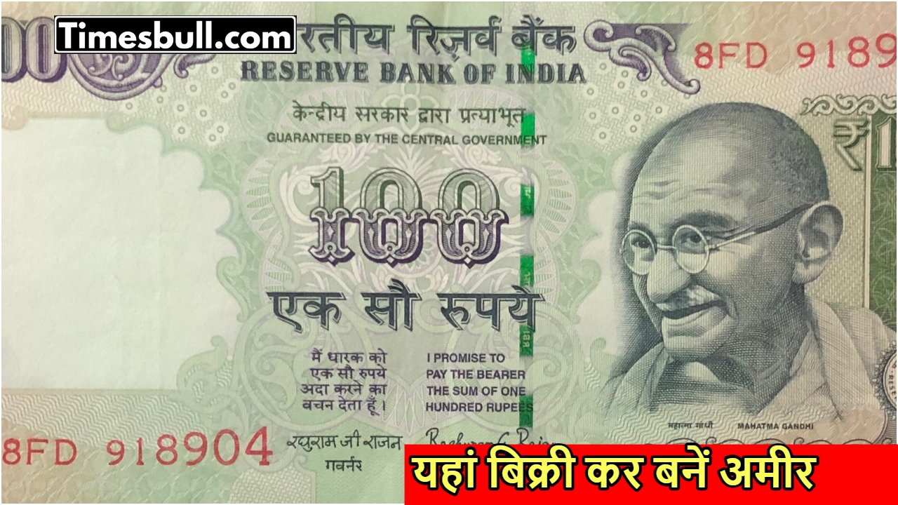 Rs 100 Note with Serial...
