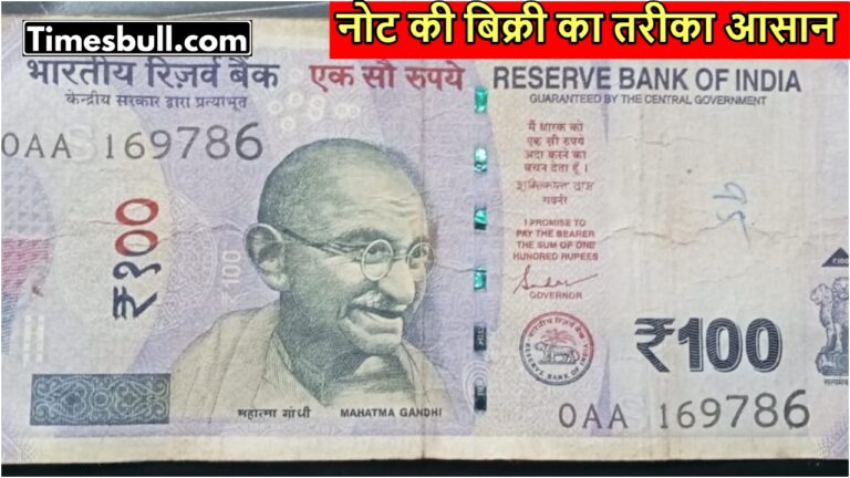 100 ka note