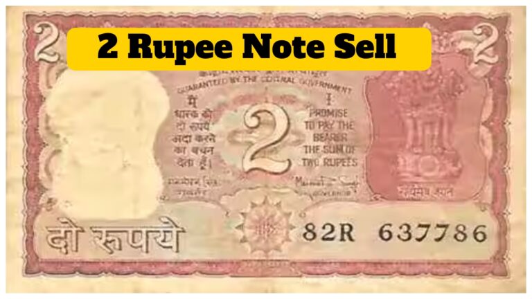 Have a 2 Rupee Note? You can Earn Rs 7 Lakh Online! Here How