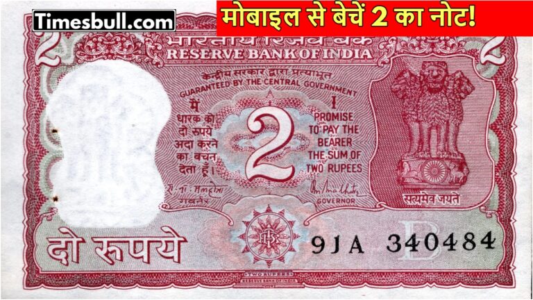 2 ka note