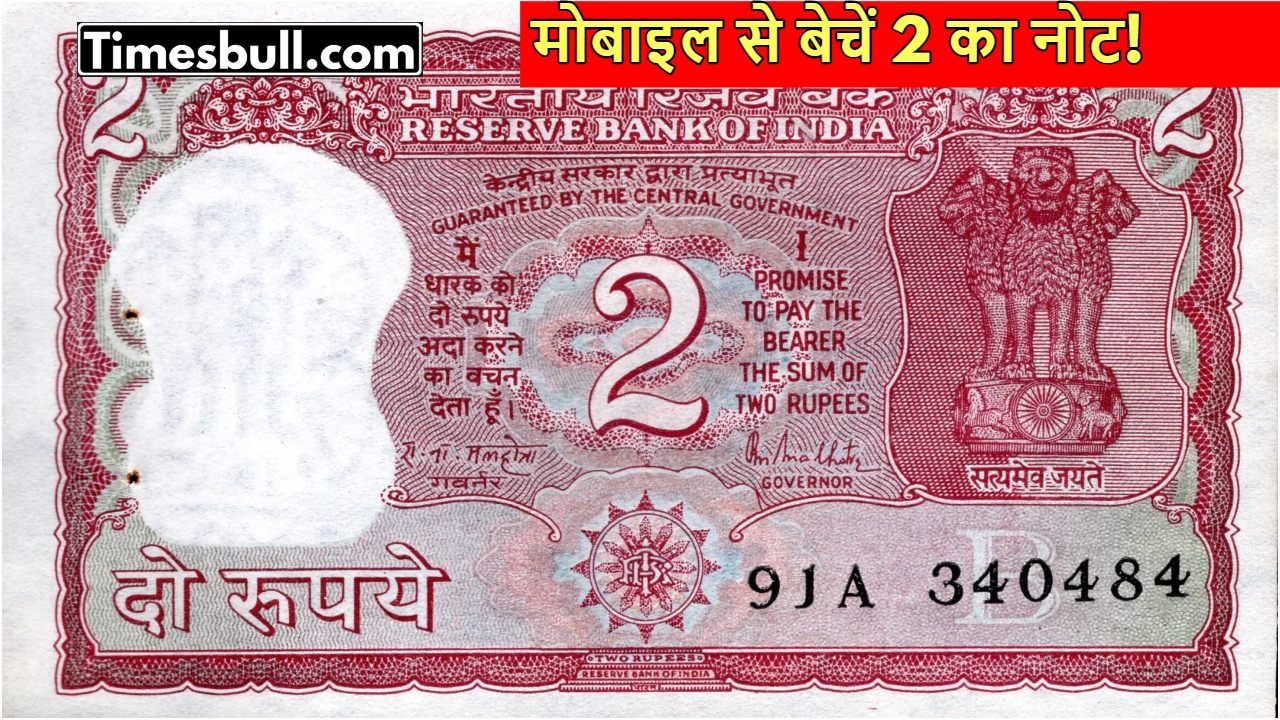 2 Rupee Note with