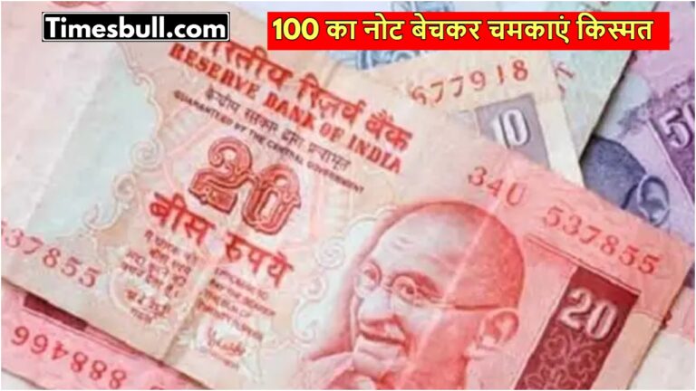 20 ka note