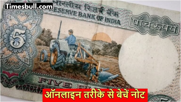 5 Ka Note